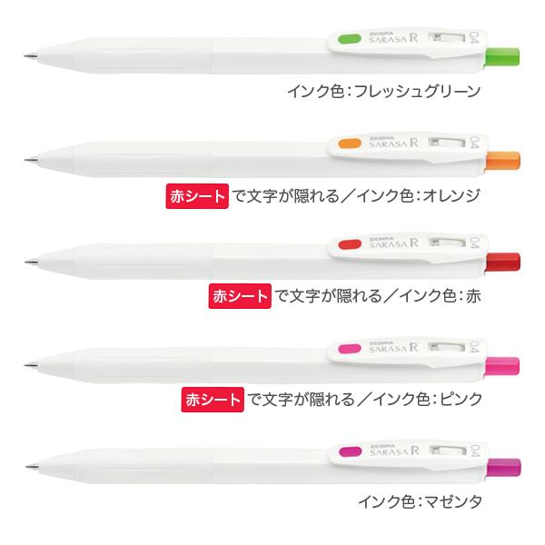 ゼブラ Zebra Sarasa R サラサ R 0 4mm 全14色 Jjs29 R1 全14色から選択 Buyee Buyee Japanese Proxy Service Buy From Japan Bot Online