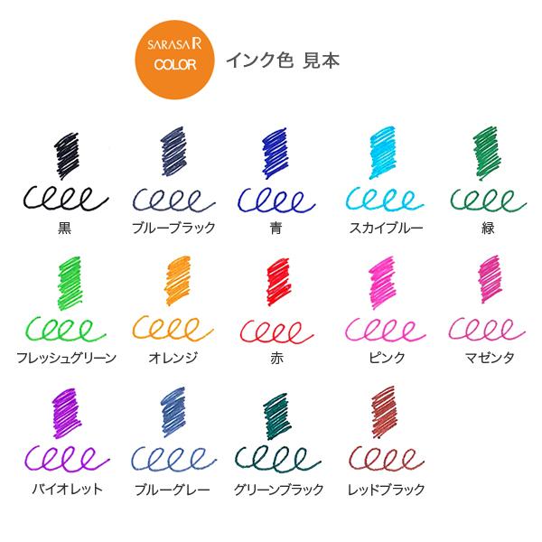 ゼブラ Zebra Sarasa R サラサ R 0 4mm 全14色 Jjs29 R1 全14色から選択 Buyee Buyee 일본 통신 판매 상품 옥션의 대리 입찰 대리 구매 서비스