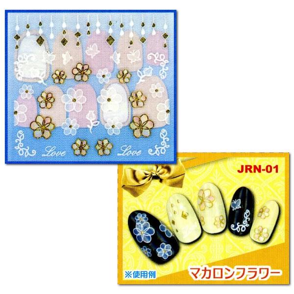 Bn 3dラバーネイルシール マカロンフラワー Jrn 01 Jrn 01 こまもの本舗 Yahoo 店 通販 Yahoo ショッピング