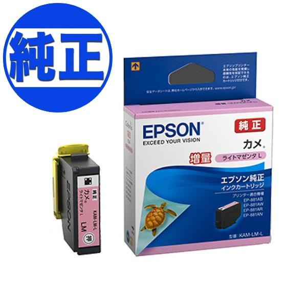 Epson 純正インク Kam カメ インクカートリッジ 増量ライトマゼンタ Kam Lm L Kam Lm L こまもの本舗 Yahoo 店 通販 Yahoo ショッピング