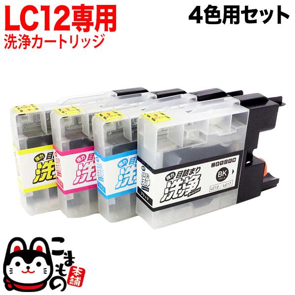 ブラジル4枚セット LC12-4PK専用 ブラザー用 LC12・LC17 プリンター目詰まり洗浄