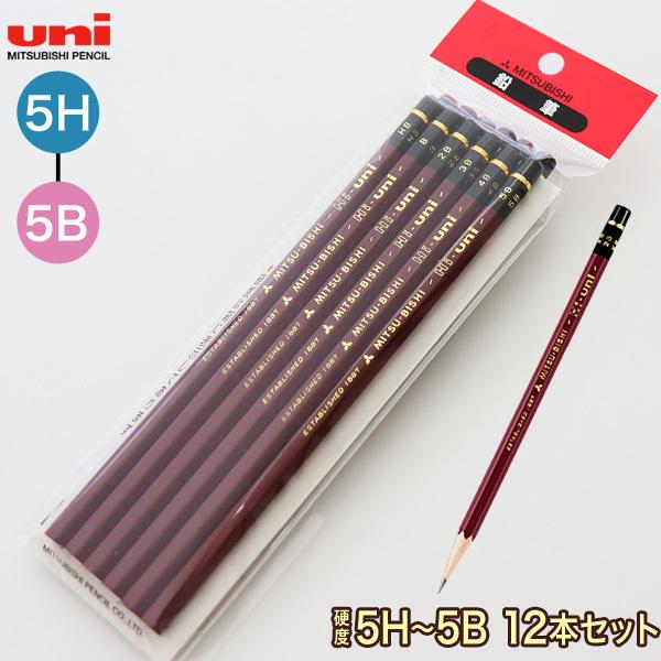 三菱鉛筆 uni ハイユニK(N) Hi-uni 鉛筆 硬度5H-5B 1ダース(計12