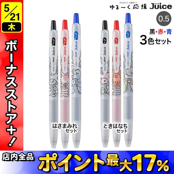 PILOT（パイロット） 15日は最大P16％ ジュース ゆる〜く応援
