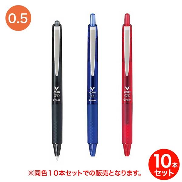 パイロット水性ボールペン10本0.7㍉(10セット) PILOT（文具） (取り寄せ品)PILOT パイロット 水性ボールペン