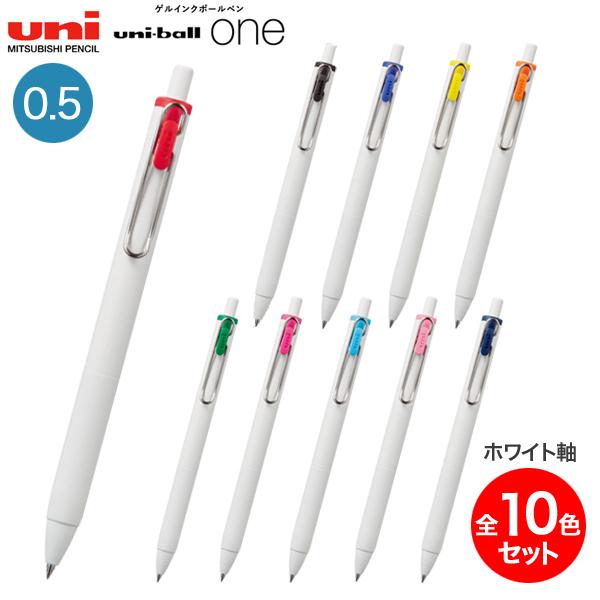 uni-ball one P いろがみ　ユニボールワン　5本セット 三菱鉛筆 uni-ball one ユニボール ワン 0.5 ホワイト軸 10色セット