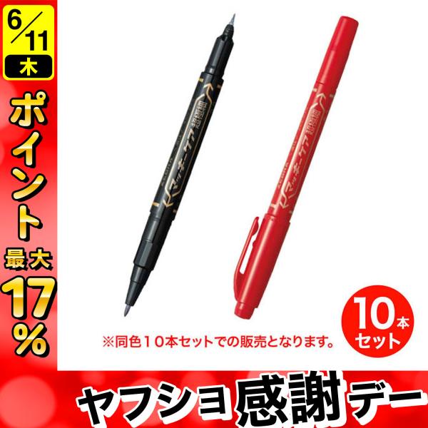 5日は最大P16％ (取り寄せ品)ゼブラ ZEBRA マッキーケア超極細 YYTH3