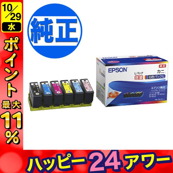 【新品未使用】EPSON　純正インクカートリッジ　76　3色　6個セット IC4CL76 純正インクカートリッジ EPSON IC76 EPSON PX-M5040F