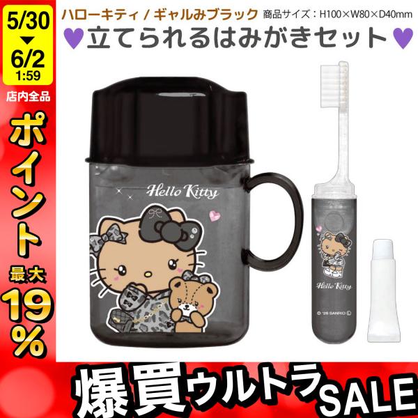 CRUX（クラックス） 日曜は最大P21％ サンリオ ハローキティ ギャルみ