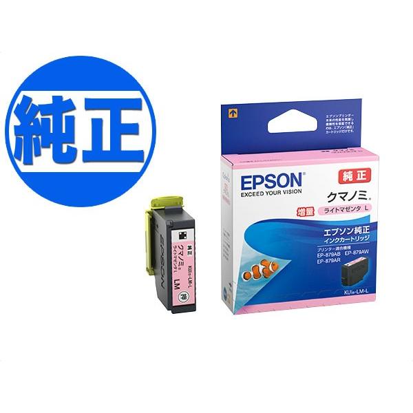 エプソン（EPSON） 純正インク KUI(クマノミ) インクカートリッジ 増量