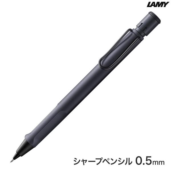 LAMY（ラミー） 最大P19％☆爆買WEEK サファリ SAFARI スチール