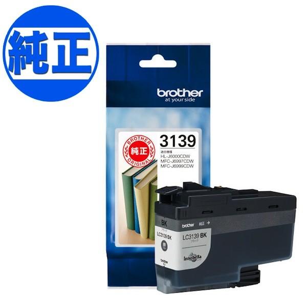 ブラザー 純正インクカートリッジ 3139 15個セット 1個有効期限切 brother純正インク3139 ブラック 【公式通販】