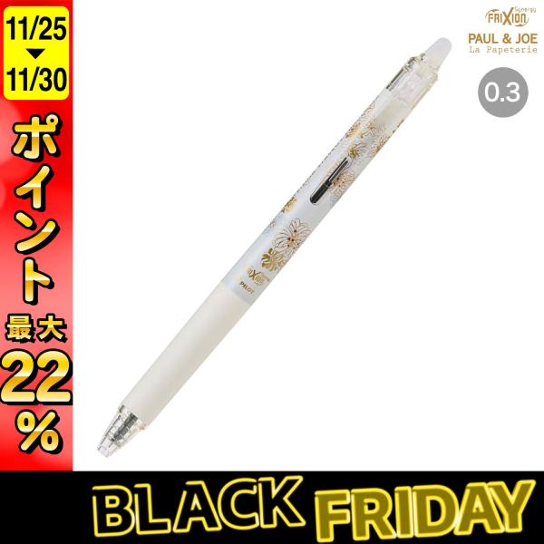 Pilot パイロット フリクションボール ノックビズ　６本セット Amazon | パイロット フリクションボールノックゾーン 0.7