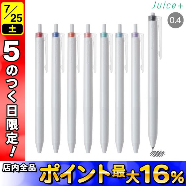 PILOT（パイロット） ゲルインキボールペン Juice+ ジュースプラス 04