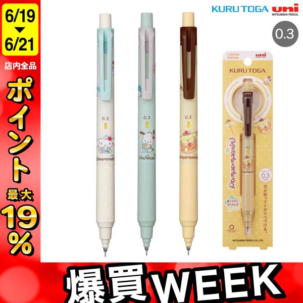 三菱鉛筆 日曜は最大P17％ uni クルトガ KURUTOGA KSモデル シャープ