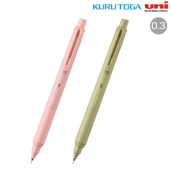 三菱鉛筆 uni クルトガ KURUTOGA KSモデル シャープペン 0.3 メロウ
