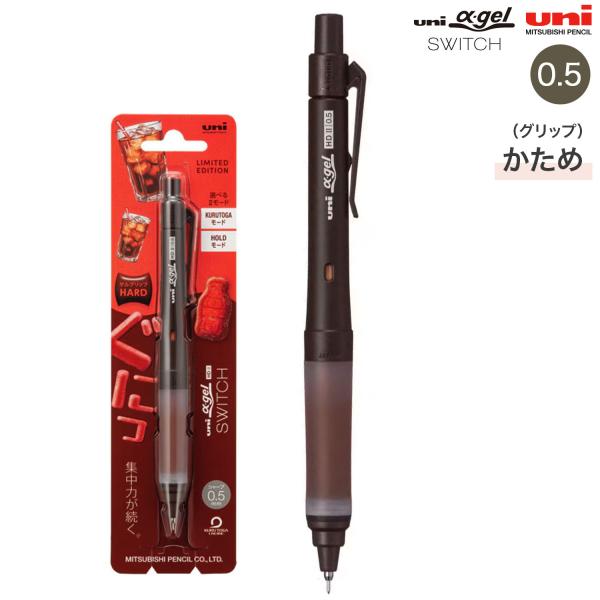 三菱鉛筆 最大P19％☆超PayPay祭 uni ユニ アルファゲルスイッチ