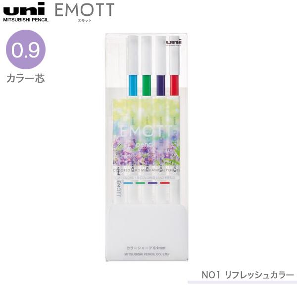 őP22 OHM uni Gbg yV EMOTT pencil A\[g No.1 tbVJ[ M9EM4CL.NO1 REFRESH COLOR