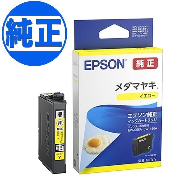未使用　E￼PSOM colorio EW-456A 純正インクカートリッジ付 エプソン EPSON 純正インク MED-4CL 4色セット （目印