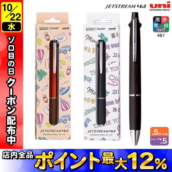 【m】uni JETSTREAM INSIDE 5機能ペン 3本セット 三菱鉛筆 uni ジェットストリームプライム3＆1 3色ボールペン