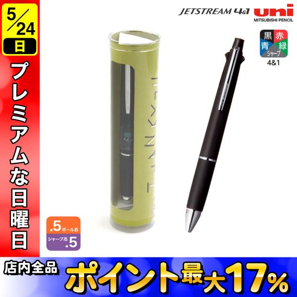 三菱鉛筆 uni ジェットストリーム 多機能ペン 4＆1 JETからくりギフト