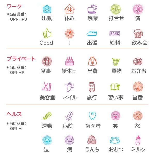 取り寄せ品 シヤチハタ Shachihata オピニ 手帳のはんこペン アイコン印 ワーク Opi Hps 10種から選択 Opi Hps こまもの本舗 Yahoo 店 通販 Yahoo ショッピング