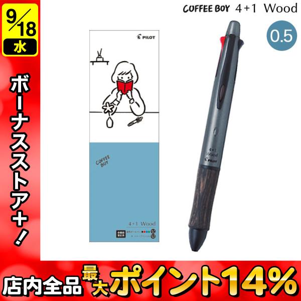 PILOT（文具） 5日は最大P16％ PILOT パイロット 4+1 Wood
