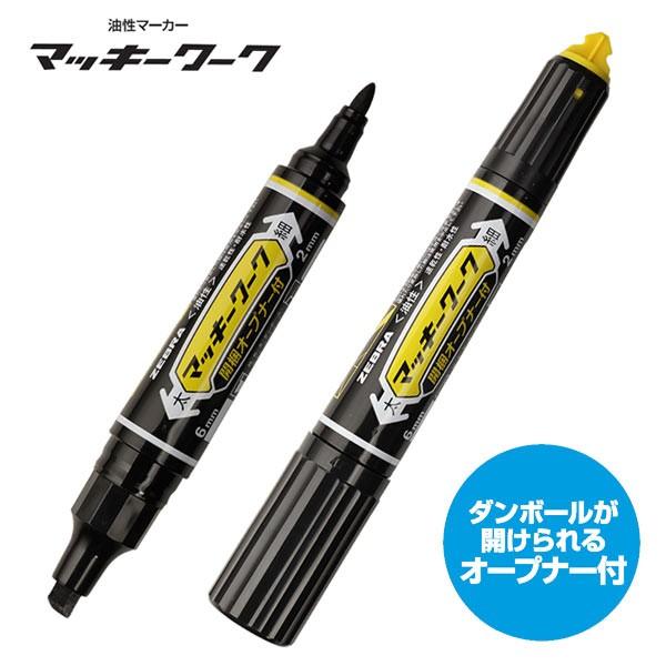 ゼブラ ZEBRA マッキーワーク P-YYT21-BK 黒 : こまもの本舗 ゼブラ ZEBRA マッキーワーク P-YYT21-BK 黒 : こまもの本舗