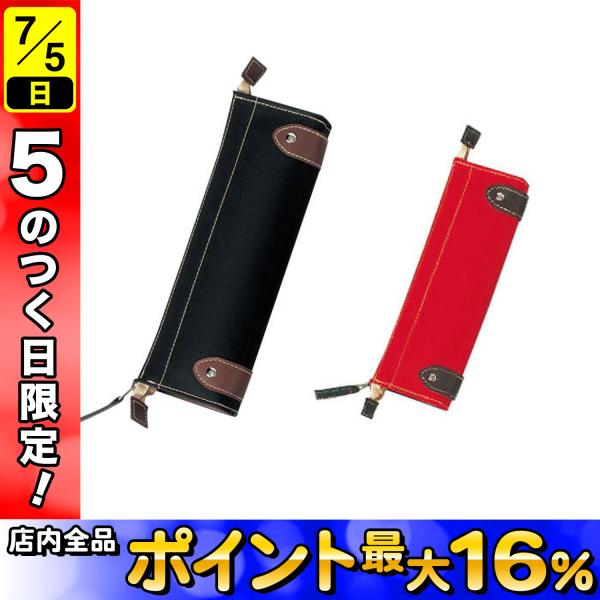 PILOT（パイロット） ソフト筆入(ナイロン) PCS39-70 レッドのみ [生産