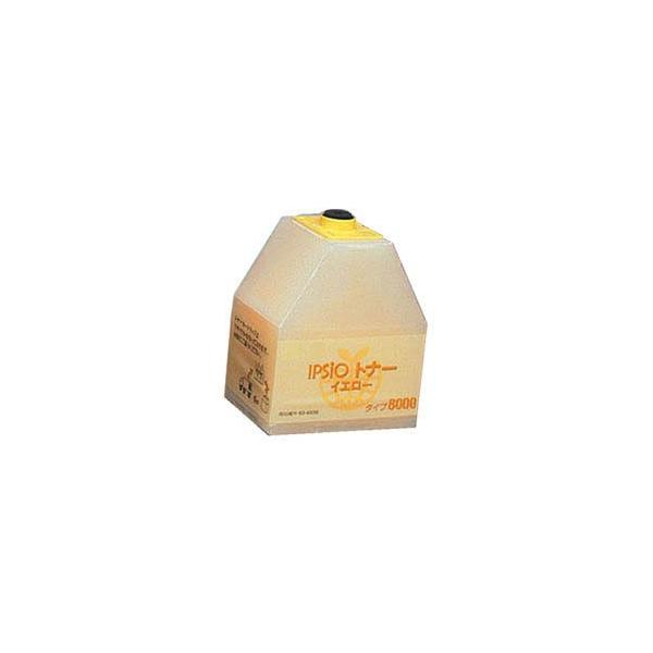 リコー IPSiOトナー タイプ8000 新品 メーカー純正品4色