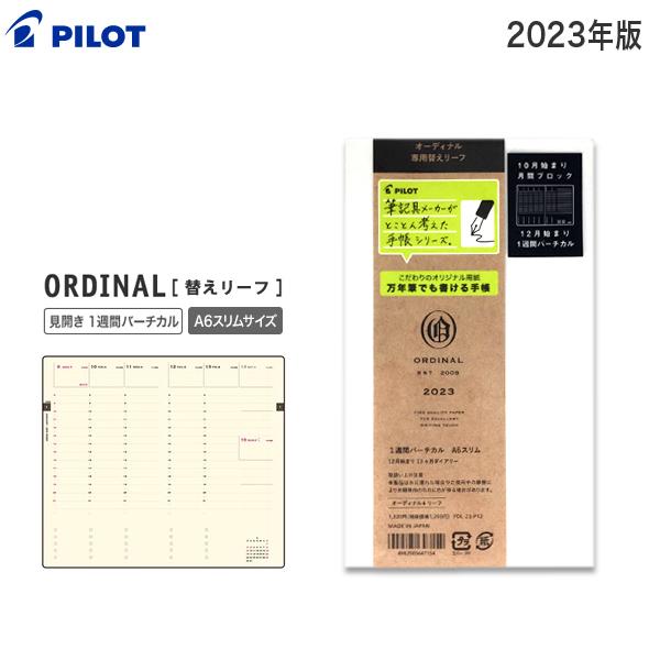 バーチカル 手帳 A6 2023の人気商品・通販・価格比較 - 価格.com バーチカル 手帳 A6 2023の人気商品・通販・価格比較 - 価格.com
