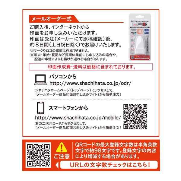 取り寄せ品 シヤチハタ Shachihata Qrコード付き ネームスタンプ Myqr メールオーダー式 Pes A Mo Pes A Mo こまもの本舗 Yahoo 店 通販 Yahoo ショッピング