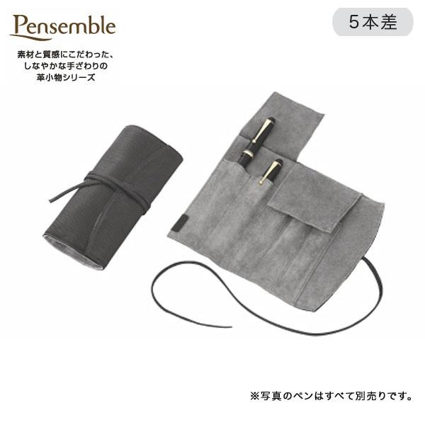 PILOT パイロット Pensemble ペンサンブル ロールペンケース5本差 PSR5-01-B ブラック :PSR5-01-B:こまもの本舗 Yahoo!店 - 通販 - Yahoo!ショッピング PILOT パイロット Pensemble ペンサンブル ロールペンケース5本差 PSR5-01-B ブラック :PSR5-01-B:こまもの本舗 Yahoo!店 - 通販 - Yahoo!ショッピング