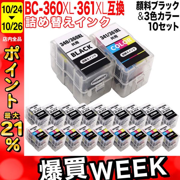 使用済Canon 360XL 361XL インクカートリッジセット Amazon.co.jp: BC-360XL / BC-361XL ブラック/カラー 対応