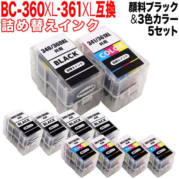 使用済Canon 360XL 361XL インクカートリッジセット こまもの本舗 BC-360XL BC-361XL キャノン用 プリンターインク