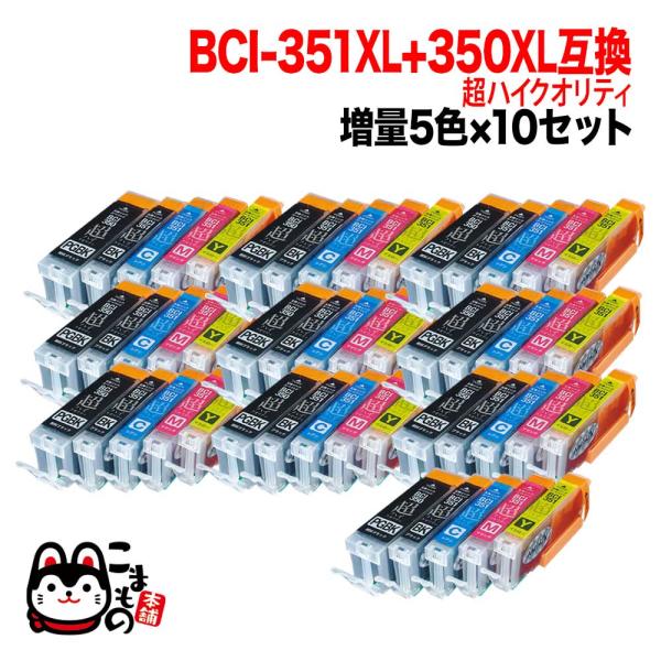 【業販・まとめ売り】キャノン 用 互換 インク カートリッジ 351XL 5色 Amazon.co.jp: LxTek BCI-351XL BCI-350XL 互換インク