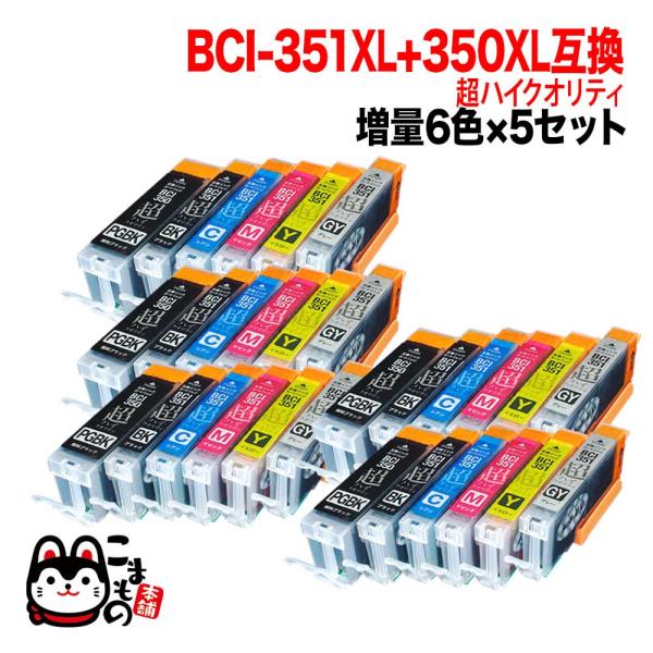 こまもの本舗 BCI-351XL+350XL/6MP キャノン用 プリンターインク こまもの本舗 BCI-351XL+350XL/6MP キャノン用 プリンターインク