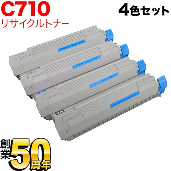 リコー用 イプシオ SPトナー タイプ C710 リサイクルトナー 4色セット 