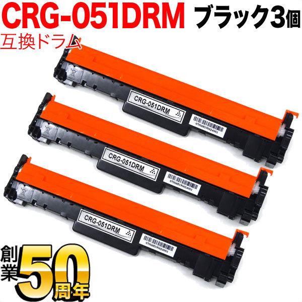 25日は最大P16％ キヤノン用 CRG-051DRM ドラムカートリッジ051 互換
