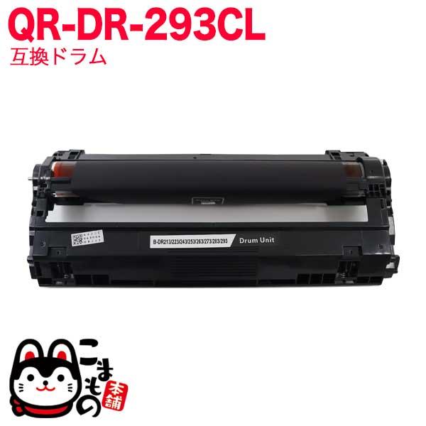 ブラザー用 DR-293CL-BK 互換ドラム 84GD710K147 ブラック MFC