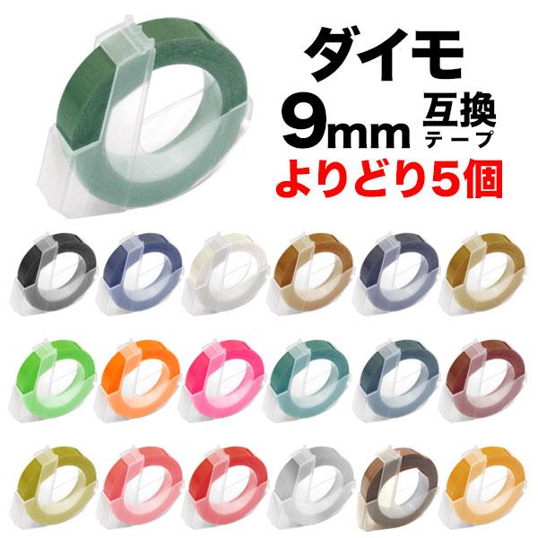 【メール便送料無料】【送料無料】【仕様】色:9B(ブラック)/9BU(ブルー)/9CL(クリア)/9CP(シャンパン)/9DB(ダークブルー)/9GD(ゴールド)/9GR(グリーン)/9KGR(蛍光グリーン)/9KOR(蛍光オレンジ)/9K...