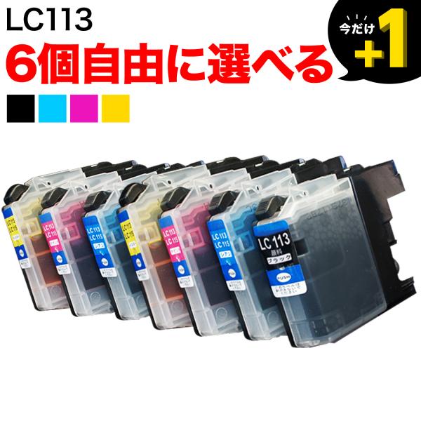 LC113 ブラザー用 プリンターインク 互換インクカートリッジ 自由選択6個セット フリーチョイス 選べる6個
