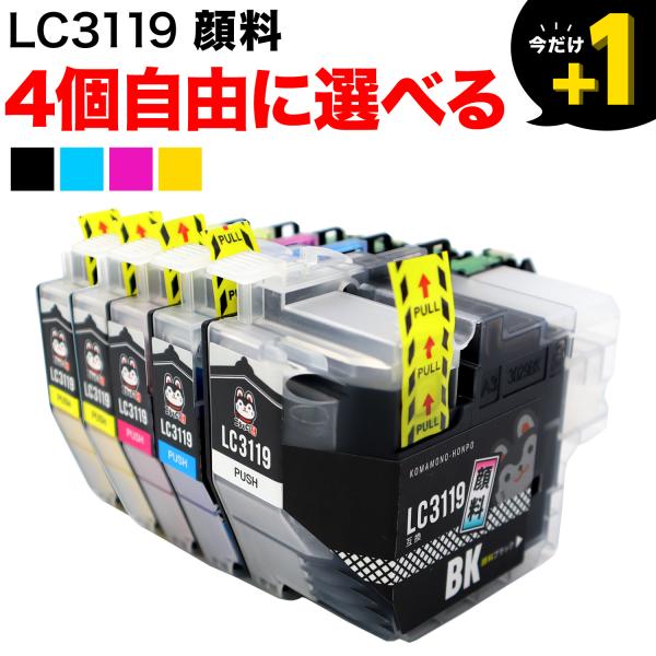 ブラザー LC3119 インクカートリッジ 4色セット Amazon.co.jp: 【brother純正】 ブラザー工業(Brother