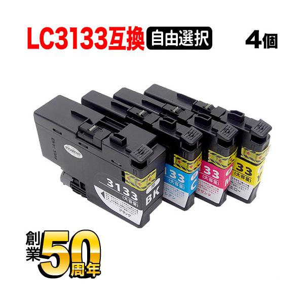 【新品未開封】ブラザー純正　3133 インクカートリッジ5個セット Amazon.co.jp: 【純正品】ブラザー インクカートリッジ LC3133 大容量