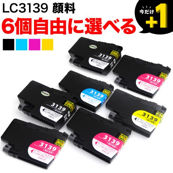 こまもの本舗 +1個おまけ ブラザー用 LC3139互換インク ブラック顔料