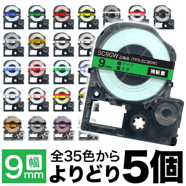 【メール便送料無料】【送料無料】【仕様】色:SC9BW(青・黒字)/SC9GW(緑・黒字)/SC9RW(赤・黒字)/SC9YW(黄・黒字)/SD9KW(黒・白字)/SM9XW(銀・黒字)/SM9ZW(金・黒字)/SS9KW(白・黒字)/ST...