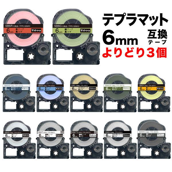 【メール便送料無料】【送料無料】【仕様】色:SB6Y(黄・黒字)/SB6B(青・黒字)/SB6R(赤・黒字)/SB6T(透明・黒字)/SB6TS(透明・白字)/SB6S(白・黒字)/SB6G(緑・黒字)/SB6GS(カーキ・白字)/SB6H...