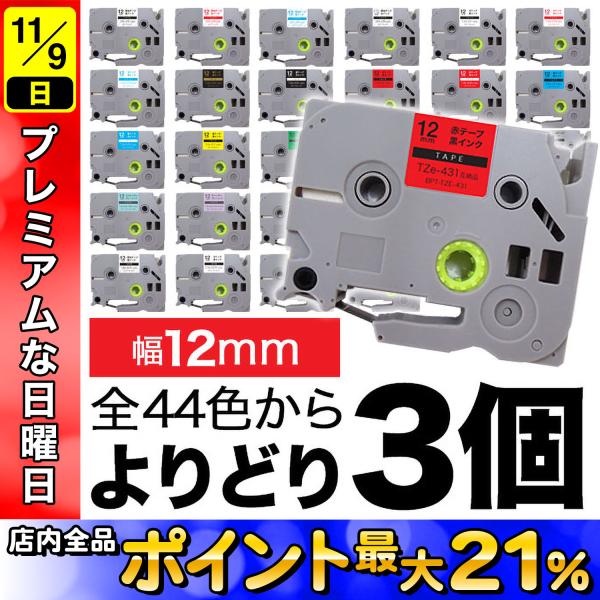 美品)ピータッチキューブ+テープ付き ピータッチ ブラザー ピータッチ・ピータッチキューブ 用 互換