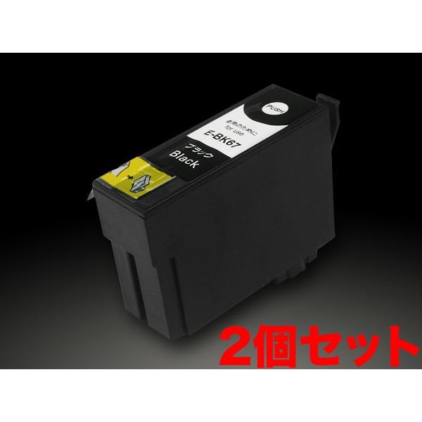 Icbk67w エプソン用 Ic67 互換インクカートリッジ ブラック 2個セット Px K100 Px K100c2 Px K100c9 Qr Icbk67w こまもの本舗 Yahoo 店 通販 Yahoo ショッピング