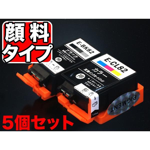 EPSON ICBK82 （5個）、ICCL82 （10個）セット