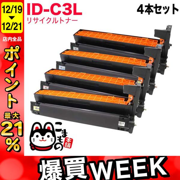 沖データ 日曜は最大P17％ 沖電気用 OKI用 ID-C3L リサイクルドラム 4